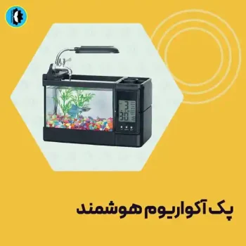 آکواریوم-هوشمند