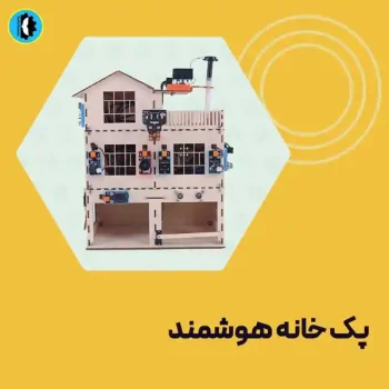 خانه-هوشمند